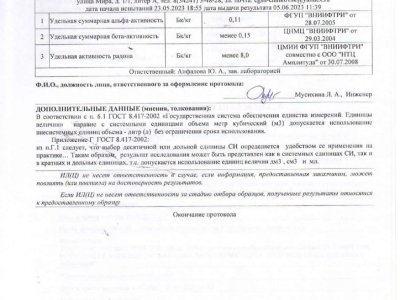 протокола весенние_compressed_page-0015