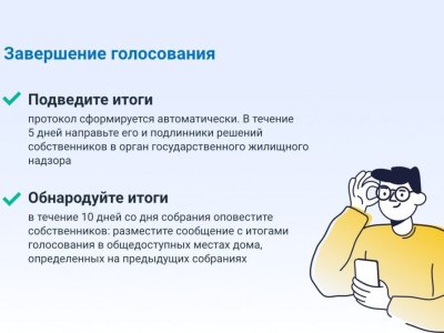 Sotsseti_GIS_ZhKKh_03-11-2023_10