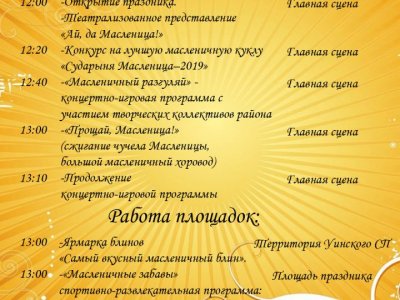 Программа
