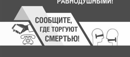 Сделай свой правильный выбор!