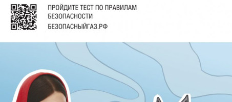 Правила ухода за газовым оборудованием