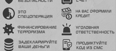 Мошенники обманывают подростков !