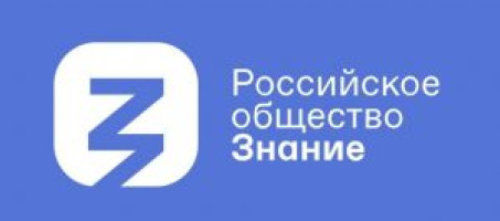 Онлайн-лекции «Знания»: бесплатное образование для всех возрастов