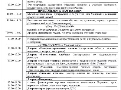 2018г. Программа МС