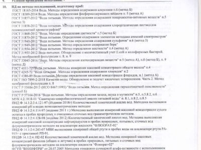 протокола весенние_compressed_page-0018