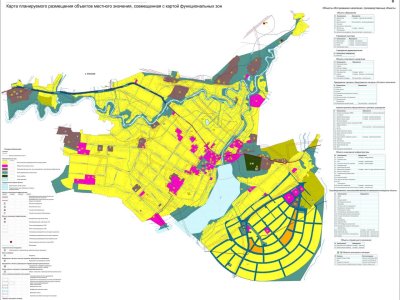 Фрагмент карты планируемого размещения объектов местного значения городского округа, поселения1