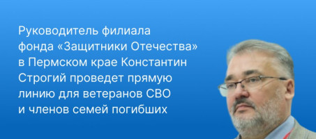 Прямая линия