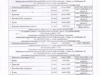 протокола весенние_compressed_page-0049