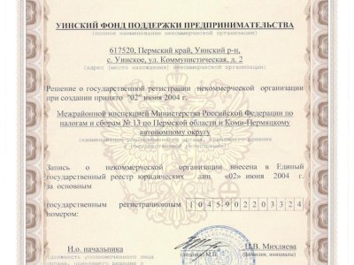 svidetelstvo-o-gosudarstvennoj-registracii