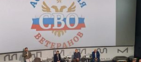 Конференция ветеранов СВО Пермского края