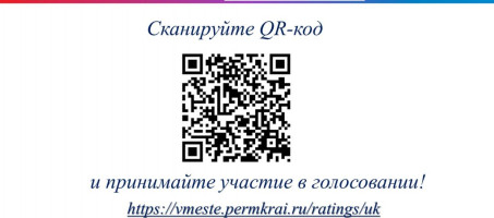 Голосование
