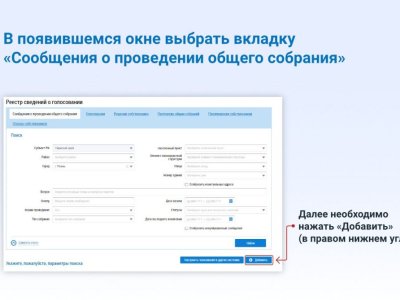 Sotsseti_GIS_ZhKKh_03-11-2023_3