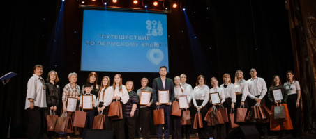 В Перми наградили победителей региональных конкурсов