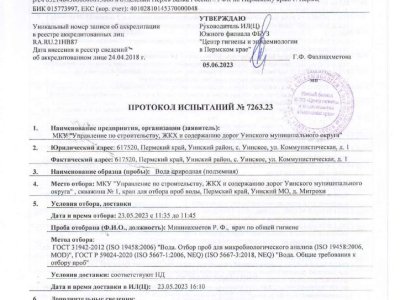 протокола весенние_compressed_page-0006