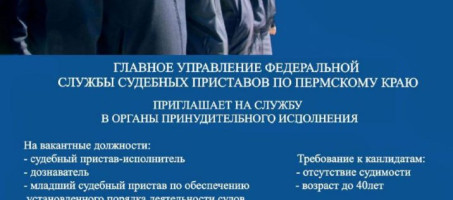 Служа закону — Служим России!