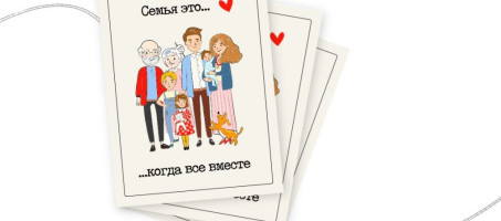 В Прикамье в марте несколько тысяч семей смогли принять участие в федеральном проекте «Всей семьей» 27 марта 2024