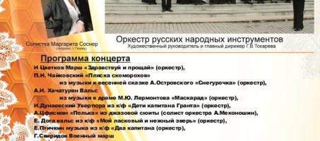 ПЕРМСКАЯ ГОСУДАРСТВЕННАЯ ФИЛАРМОНИЯ  НА ГЛАВНОЙ СЦЕНЕ «МЕДОВОГО СПАСА»