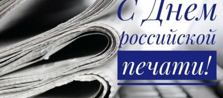 Уважаемые сотрудники и ветераны редакции газеты «Родник»!