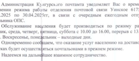 Внимание !