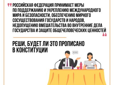 Роль России в мире