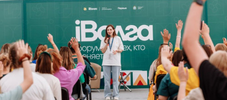 Открыта регистрация на Молодежный форум Приволжского федерального округа «иВолга»