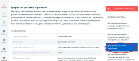 Сообщить об известных фактах в сфере незаконного оборота наркотиков АНОНИМНО можно на портале «Управляем вместе»