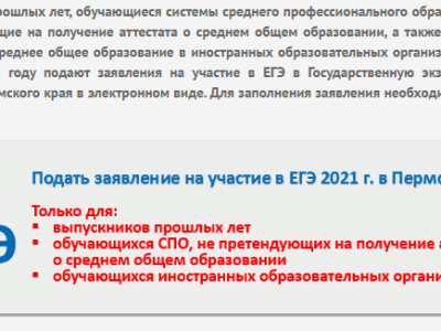 Форма заявки ЕГЭ-минобр