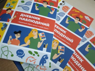 Дневник