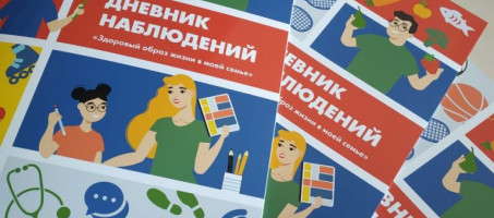 В Пермском крае 35 тысяч школьников получат обновленные «Дневники здоровья»