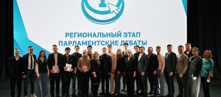 Команда из Пермского госуниверситета стала победителем краевого турнира по парламентским дебатам