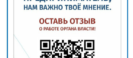 В Пермском крае проводится опрос предпринимателей, направленный на оценку качества работы со стороны чиновников при оказании услуг бизнесу.