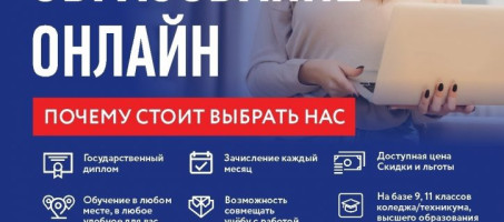 Университет Синергия