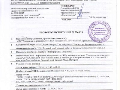 протокола весенние_compressed_page-0017