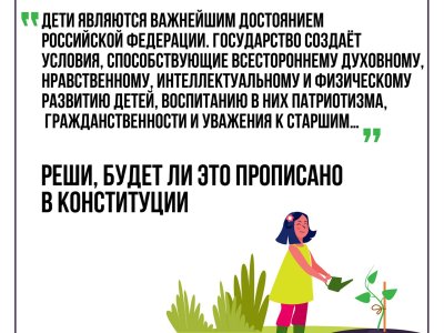 Дети 1