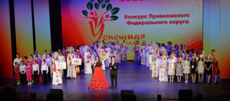 Итоги конкурса Успешная семья Приволжья
