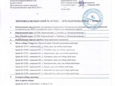 протокола весенние_compressed_page-0047