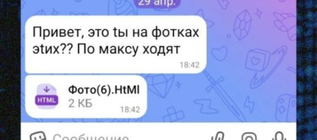 Мошенники!