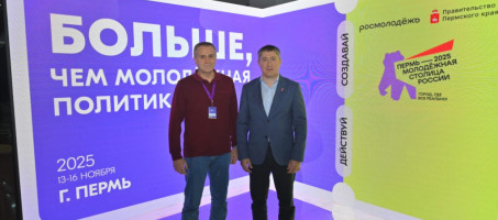 В Перми подписали положение о проведении проекта для работающей молодежи ПФО МолоТ
