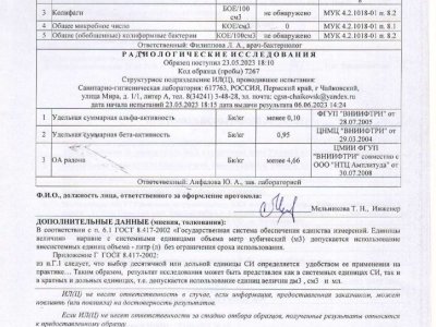 протокола весенние_compressed_page-0031
