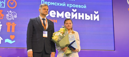 Краевой семейный форум