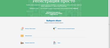 Пермяки могут воспользоваться новым сервисом Росреестра для регистрации недвижимости без посредников