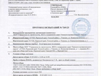 протокола весенние_compressed_page-0037