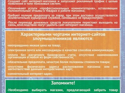 Прил5_Onlayn_pokupki3-1-1