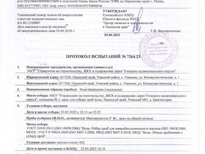 протокола весенние_compressed_page-0011