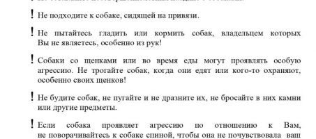 Государственная ветеринарная инспекция Пермского края уведомляет владельцев домашних животных