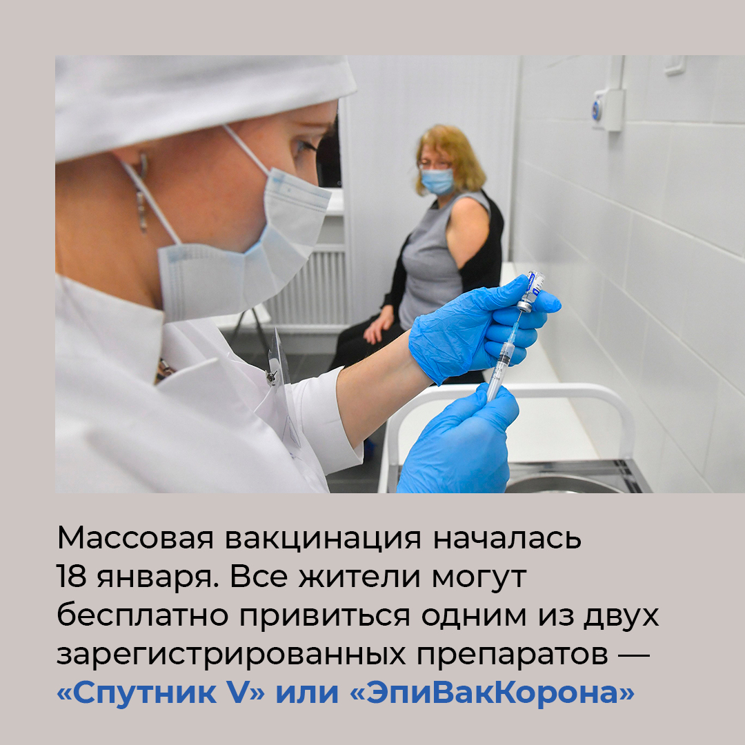 Вакцина курган. Вакцинация Ковида. Прививка от коронавируса. Коронавирус вакцинация. Пункты вакцинации от ковид в России.
